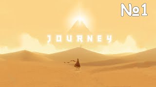 Прохождение Journey Серия 1 "Путешествие начинается"