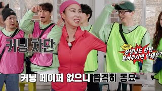 유재석, 염정인 강사 심사 자격 논란에 리플레이 요구!