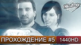 Murdered Soul Suspect прохождение на русском - Концовка - часть 5