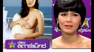 น้องแนท เกศริน ดาวหนังX แท้งลูก! เปิดใจSEXบนเตียง! คนดังนั่งเคลียร์ ช่องสตาร์แม็กซ์