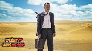 Русский трейлер - Голограмма для короля