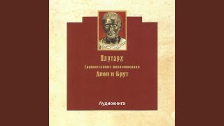 Брут 07