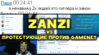Zanzi vs протестующие Black Desert