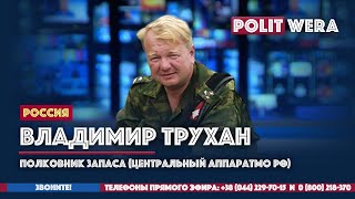 Владимир Трухан. Новости из Синеокой и Черные Лебеди Союзного государства