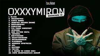 Oxxxymiron - miXXXtape 3 [III] (2019) (fan version)