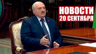 Лукашенко: Это свинство полное! Пообещали, а потом на всё плюнули! / Новости