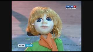 Второй Всероссийский фестиваль любительских театров кукол проходит в Саратове