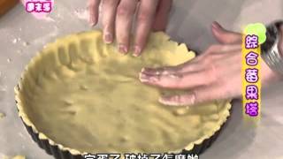 【綜合莓果塔_甜點】綜合莓果塔