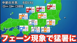 台風北上でフェーン現象 35℃以上の猛暑日予想も