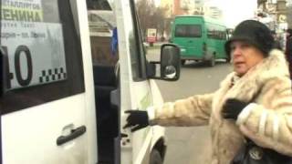Право знать (№33, "Маршрутки")