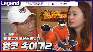 눈치챌까?