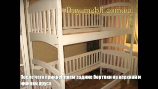 Инструкция: Как собрать двухъярусную кровать Карина Люкс? от магазина Buy Mebli