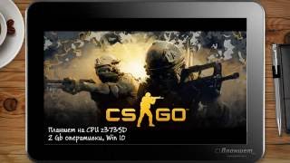 ИГРЫ НА WINDOWS ПЛАНШЕТЕ / Играем в облаке в Counter strike global offensive CS:GO