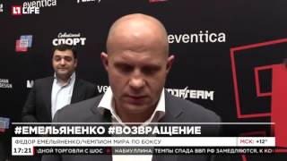 Федор Емельяненко vs Фабио Мальдонадо _FEDOR-2016 NEXT FIGHT AGAINST MALDONADO-