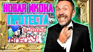 Новая ИКОНА протеста Сергей Шнуров или любит наш народ всякое г.... протесты в Хабаровске
