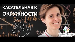 Математика | 5 ЗАДАЧ НА ТЕМУ ОКРУЖНОСТИ