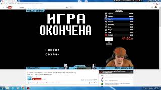МАЙНИ БОМБАНУЛ НА СТРИМЕ | ПРОСРАЛ ПАЦИФИСТА В АНДЕРТЕЙЛ ( undertale )