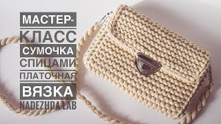 Сумочка-клатч из трикотажной пряжи платочнай вязкой