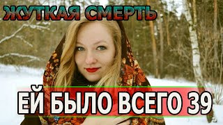 УМЕРЛА НЕ ПРИХОДЯ В СЕБЯ! Вот как сложилась короткая жизнь актрисы Екатерины Лапиной