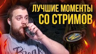 Лучшие моменты со стримов ведьмак 3 дикая охота