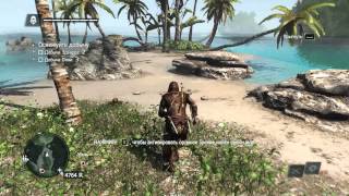 Assassins Creed IV Black Flag Прохождение на 100%. Охота на тамплиеров. Опиа. Ассасин - таино.