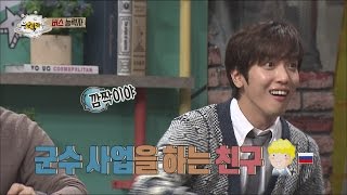 [The Geeks] 능력자들 - Jung Young hwa, surprised by the Russian bus fans ability 20151113