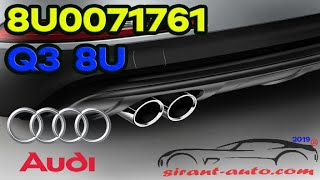 8U0071761 Насадка на глушитель Audi Q3 8U