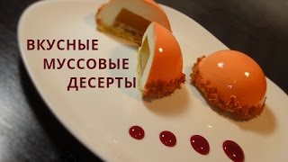 Очень вкусные муссовый пирожные-) Рецепт зеркальной глазури.
