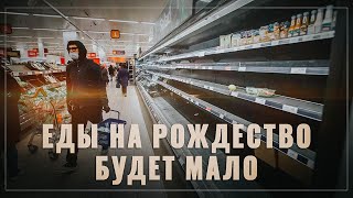 Еды будет мало: в бывшей империи назревает революция