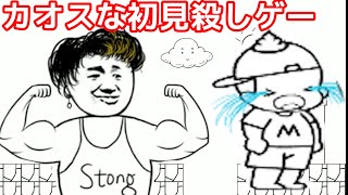 【音量注意‼】しょぼん以上の初見殺しゲー!?【Messアドベンチャー:赤髪のとも】