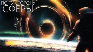 Черные дыры - Новое понимание [Эффект перетаскивание кадра]
