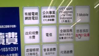 高雄8/1氣爆事故正確捐款管道-ibon篇