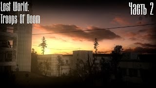S.T.A.L.K.E.R. Lost World Troops Of Doom 3.6|Бегаем по Восточному каньону|Часть 2