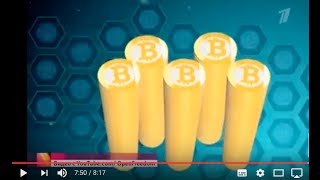 Первый канал Биткоин Криптовалюта Майнинг