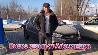 Купил Новую LADA VESTA по Самой Выгодной Цене у Официального Дилера!