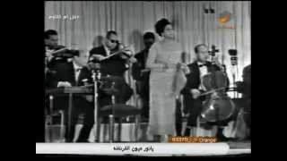 UMMU gulsum--YE FUEDi-allah allah şarkın ve garbın bülbülü