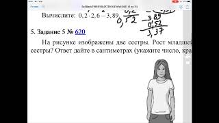 ВПР ПО МАТЕМАТИКЕ ПОДГОТОВКА И РЕШЕНИЕ. РЕШУ ВПР 2019 ПО МАТЕМАТИКЕ.