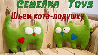 Как сшить кота