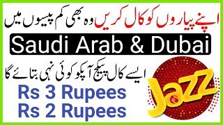 Jazz international call Package cheap price only 3 Rupees - UAE & Saudi Arabia