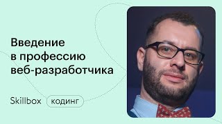 Как создать веб сайт? Марафон по веб-разработке
