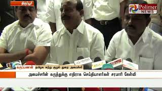Noyyal River is only filled with soap foams: Karuppannan | Polimer News
