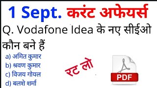 1 Sept 2018 करेंट अफेयर्स हिंदी/रटलेना/Daily Current Affairs Booster 1st सिंतबर-Golden Era Educatioh