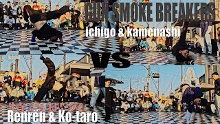 GUN SMOKE BREAKERS vs 特急銀次 FINAL EBISU VIBES vol.2 BREAKING DANCE BATTLE 彦根えびす講2021