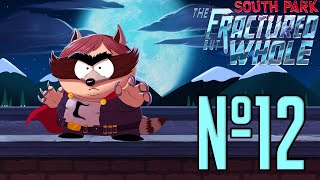 18+ Прохождение South Park The Fractured But Whole Серия 12 "Бандитский главарь"