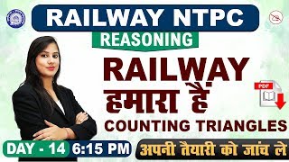 Counting Triangles | Reasoning | By Ritika Mahendras | NTPC Railway 2019 | 6:15 pm