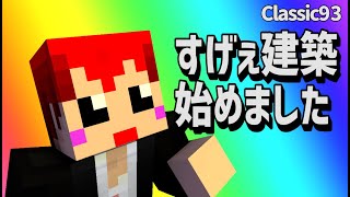 【あかがみんクラフト】まだ誰も見た事ないビーコンを作る!!【赤髪のとも:あかがみんクラフトclassic】#93