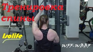 Тренировка спины. тяга верхнего блока одной рукой. Isolife