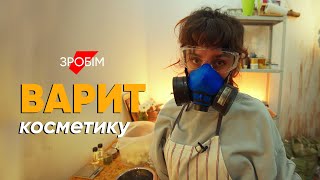 Придумала успешный бизнес в декрете: #зробiм твердый шампунь