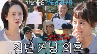 시민팀×깡깡이 남매들, 똑같은 오답 적으며 집단 커닝 의혹 발발!