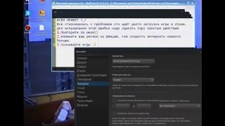 #1. Проблема с загрузкой игр? Решение!